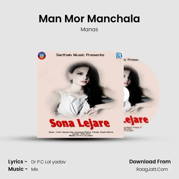 Man Mor Manchala MP3 Song by Manas Cover