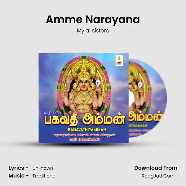 Amme Narayana MP3 Song by Mylai sisters Cover