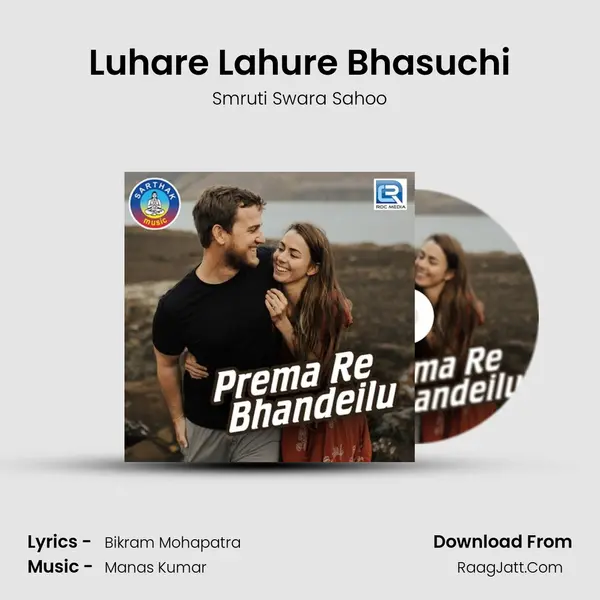 Prema Re Bhandeilu - Smruti Swara Sahoo