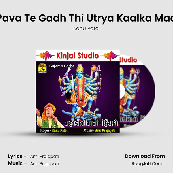 Pava Te Gadh Thi Utrya Kaalka Maa MP3 Song by Kanu Patel Cover