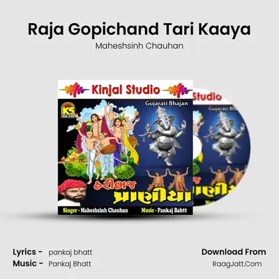 Raja Gopichand Tari Kaaya MP3 Song by Maheshsinh Chauhan Cover