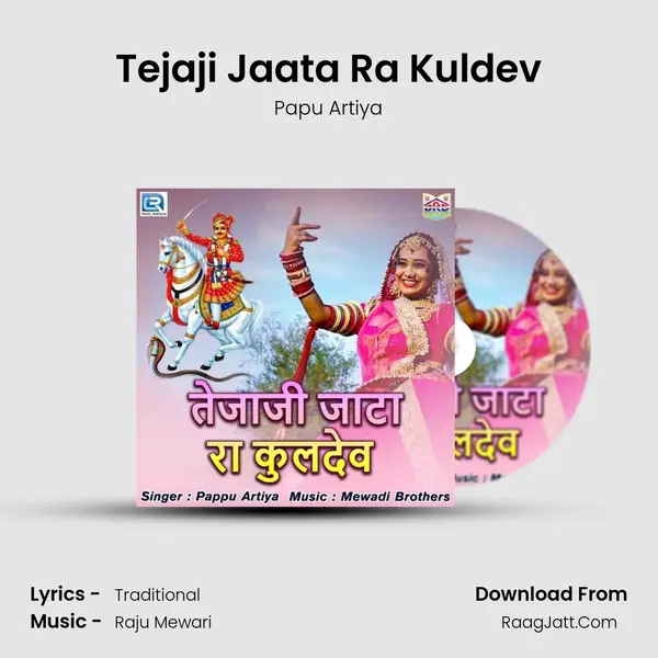 Tejaji Jaata Ra Kuldev MP3 Song by Papu Artiya Cover