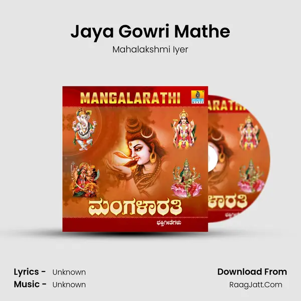 Jaya Gowri Mathe MP3 Song by Mahalakshmi Iyer Cover