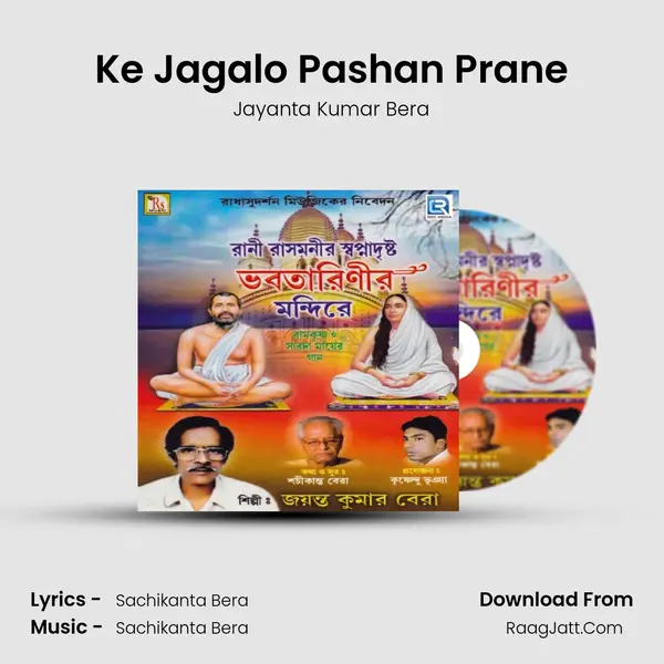 Ke Jagalo Pashan Prane MP3 Song by Jayanta Kumar Bera Cover