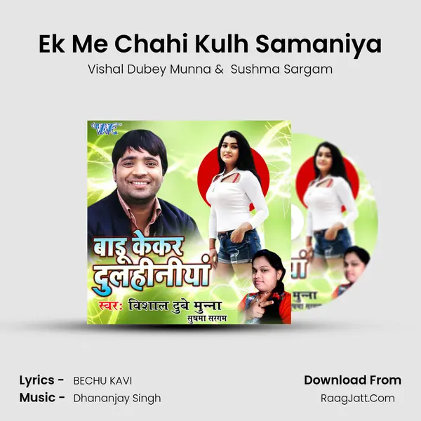 Ek Me Chahi Kulh Samaniya MP3 Song by Vishal Dubey Munna Cover