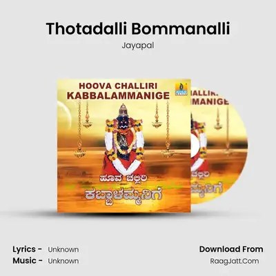 Thotadalli Bommanalli MP3 Song by Jayapal Cover