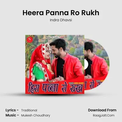 Heera Panna Ro Rukh - Indra Dhavsi