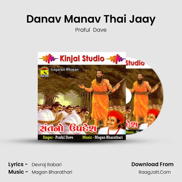 Danav Manav Thai Jaay MP3 Song by Praful  Dave Cover