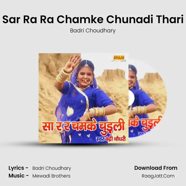 Sar Ra Ra Chamke Chunadi Thari - Badri Choudhary