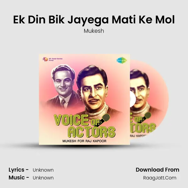 Ek Din Bik Jayega Mati Ke Mol Cover