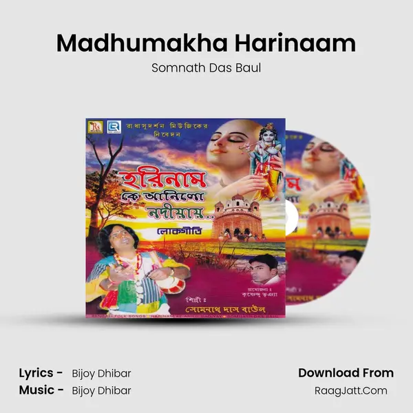 Madhumakha Harinaam mp3 song
