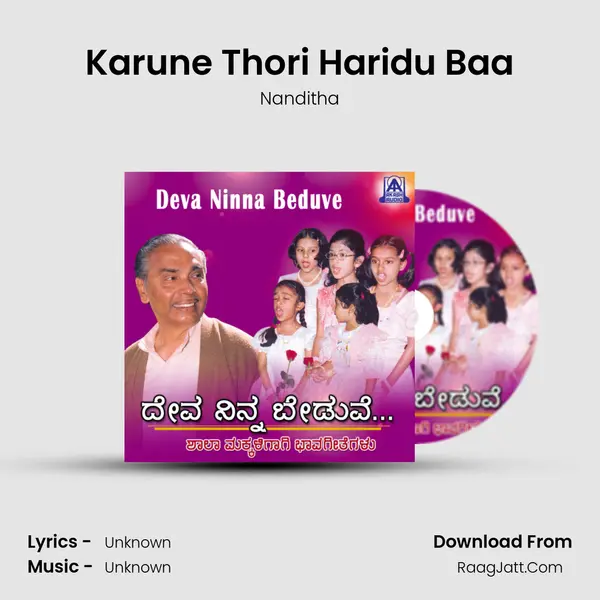 Karune Thori Haridu Baa MP3 Song by Nanditha Cover