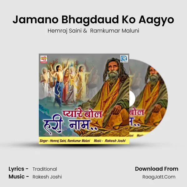 Jamano Bhagdaud Ko Aagyo MP3 Song by Hemraj Saini Cover