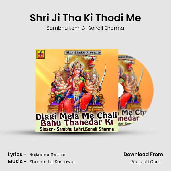 Shri Ji Tha Ki Thodi Me mp3 song