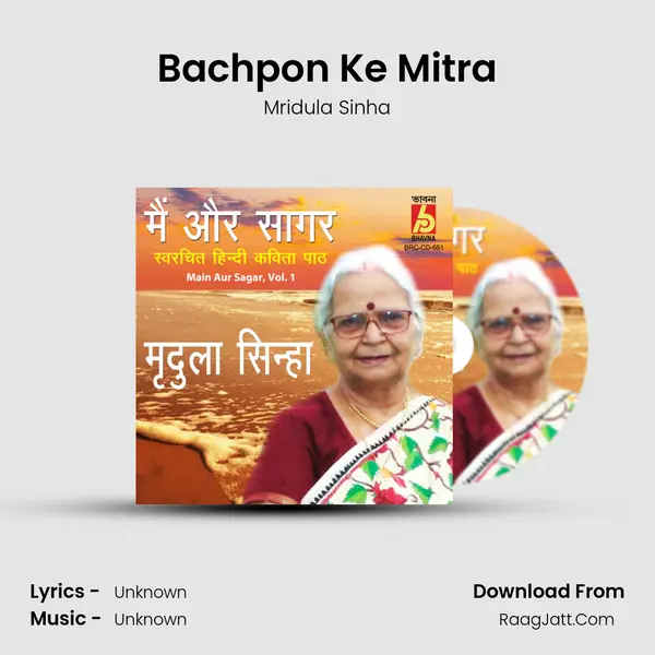 Bachpon Ke Mitra MP3 Song by Mridula Sinha Cover