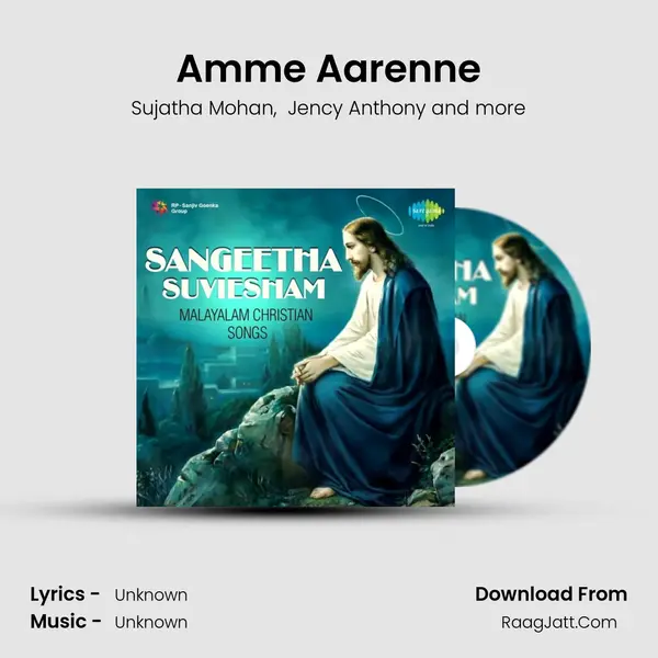 Amme Aarenne MP3 Song by Sujatha Mohan Cover