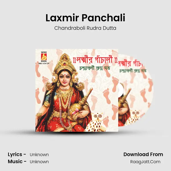 Laxmir Panchali mp3 song