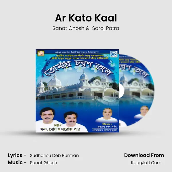 Saroj Patra