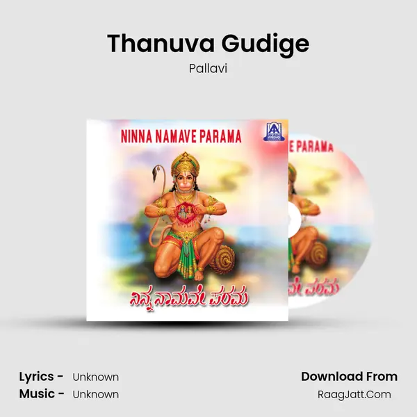 Thanuva Gudige MP3 Song by Pallavi Cover