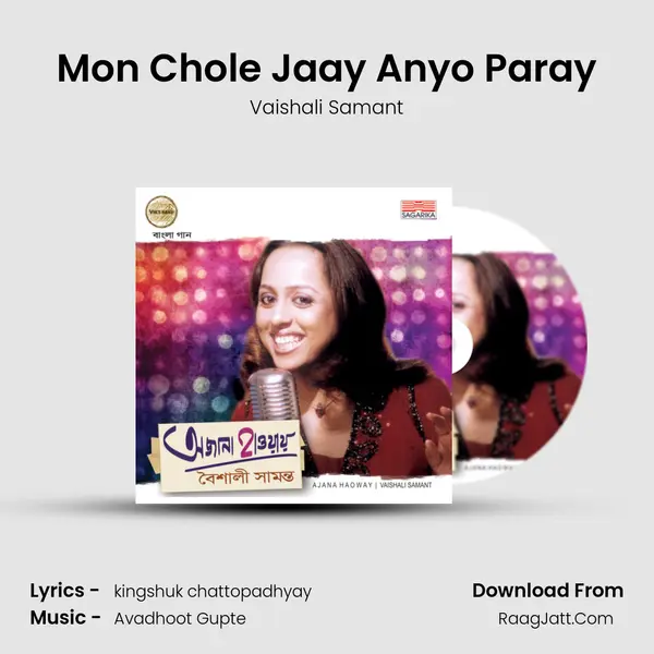 Mon Chole Jaay Anyo Paray MP3 Song by Vaishali Samant Cover