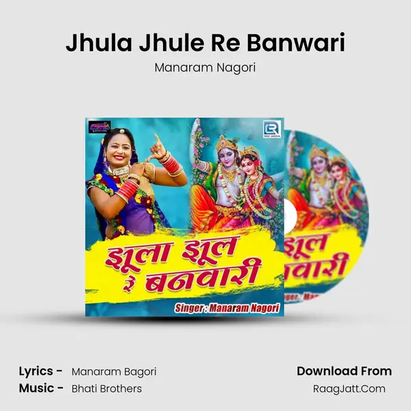Jhula Jhule Re Banwari - Manaram Nagori