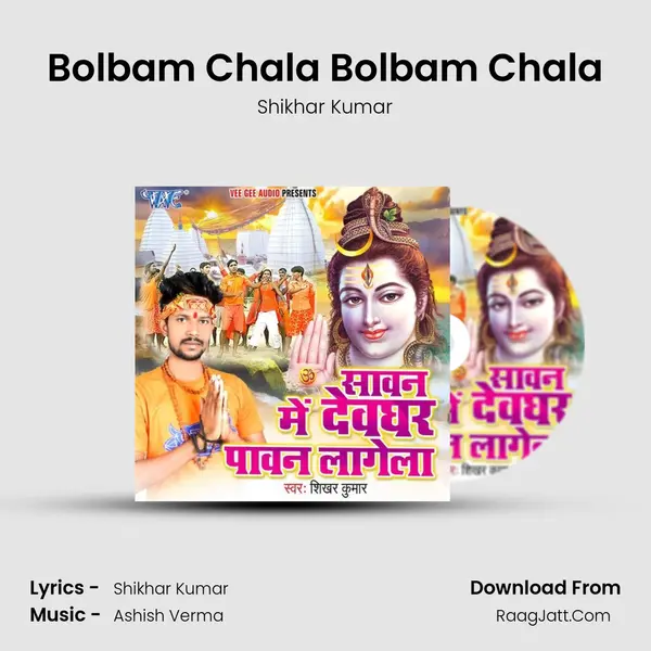 Bolbam Chala Bolbam Chala MP3 Song by Shikhar Kumar Cover