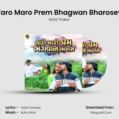Taro Maro Prem Bhagwan Bharosey - Rohit Thakor