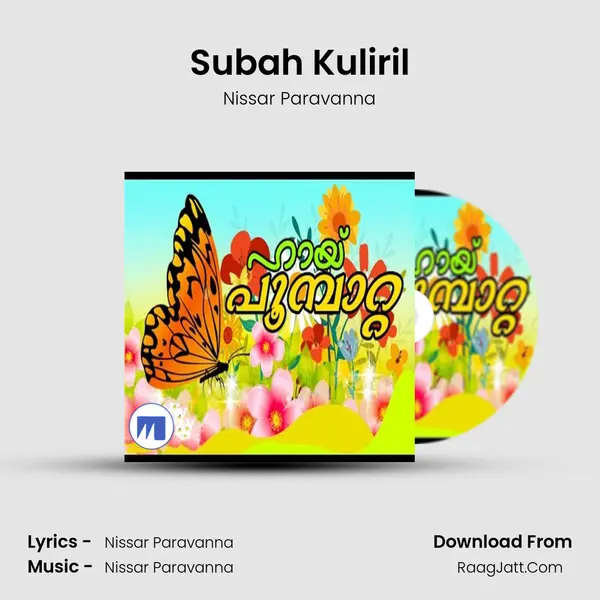 Subah Kuliril mp3 song