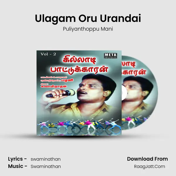 Ulagam Oru Urandai MP3 Song by Puliyanthoppu Mani Cover