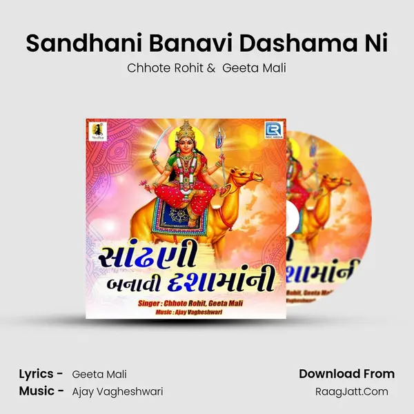 Sandhani Banavi Dashama Ni mp3 song