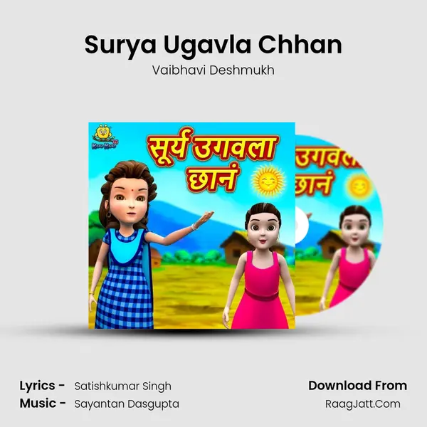 Surya Ugavla Chhan MP3 Song by Vaibhavi Deshmukh Cover