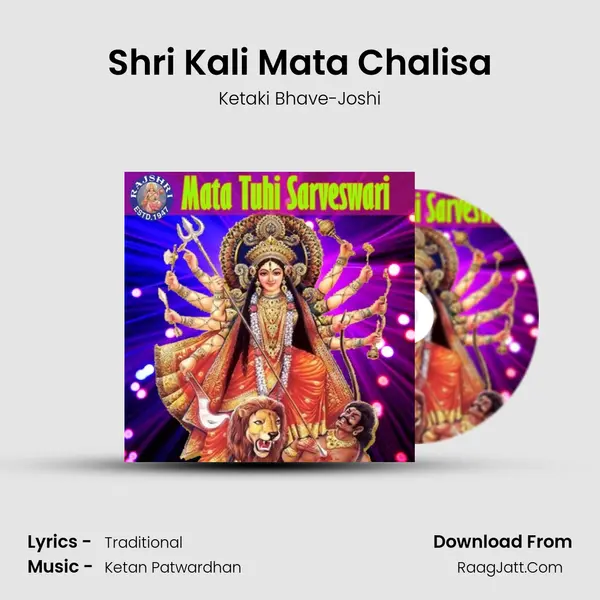 Shri Kali Mata Chalisa Cover