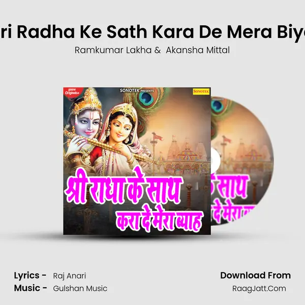 Shri Radha Ke Sath Kara De Mera Biyah mp3 song