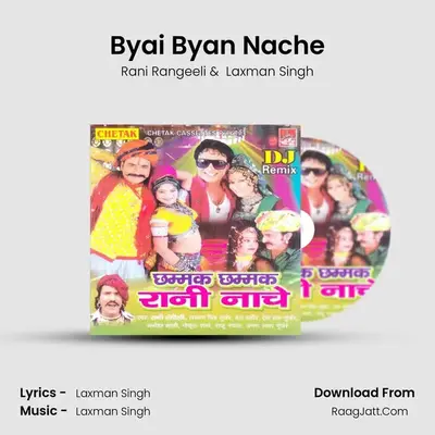 Byai Byan Nache MP3 Song by Rani Rangeeli Cover