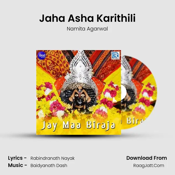 Jay Maa Biraja - Namita Agarwal