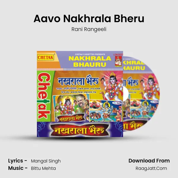 Aavo Nakhrala Bheru MP3 Song by Rani Rangeeli Cover