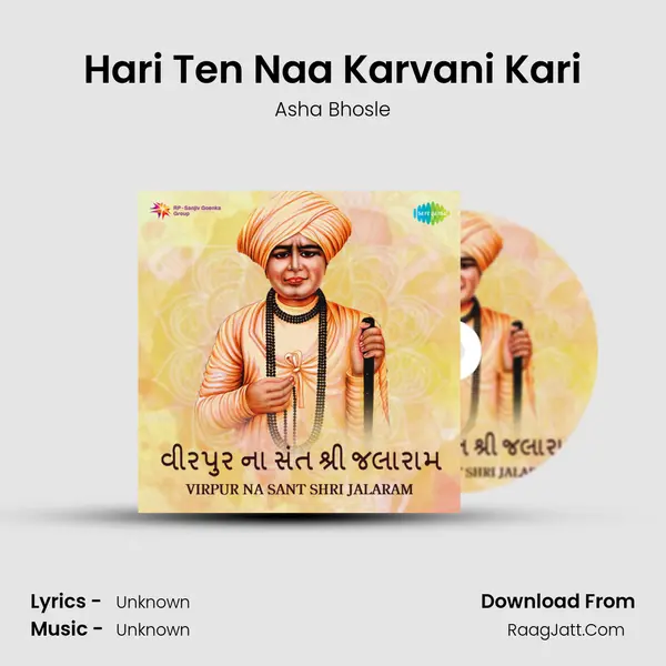 Hari Ten Naa Karvani Kari Cover