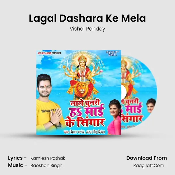 Lagal Dashara Ke Mela mp3 song
