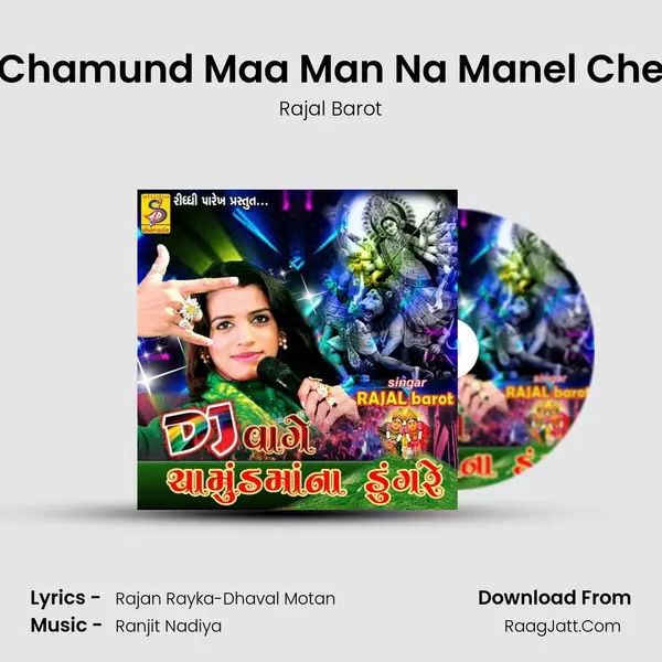 Chamund Maa Man Na Manel Che MP3 Song by Rajal Barot Cover