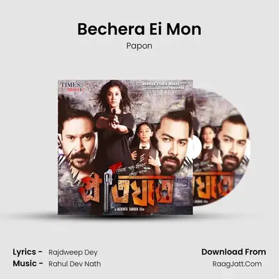 Bechera Ei Mon MP3 Song by Papon Cover