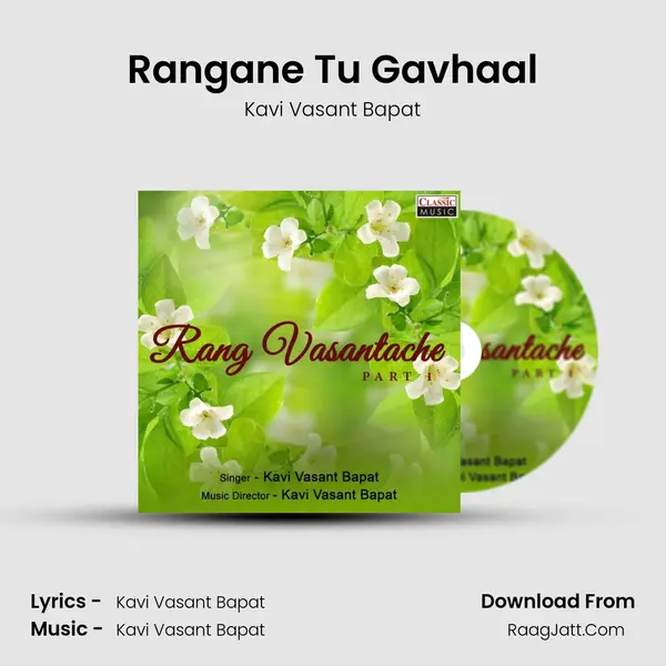 Rangane Tu Gavhaal MP3 Song by Kavi Vasant Bapat Cover