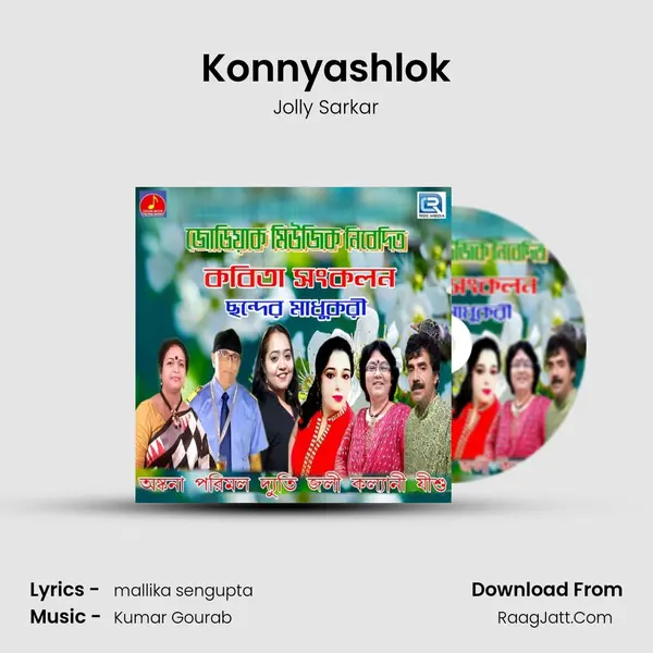 Konnyashlok MP3 Song by Jolly Sarkar Cover