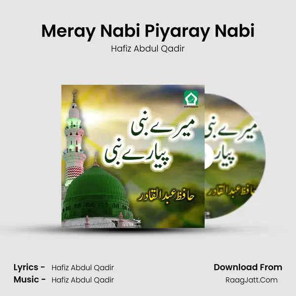 Meray Nabi Piyaray Nabi - Hafiz Abdul Qadir