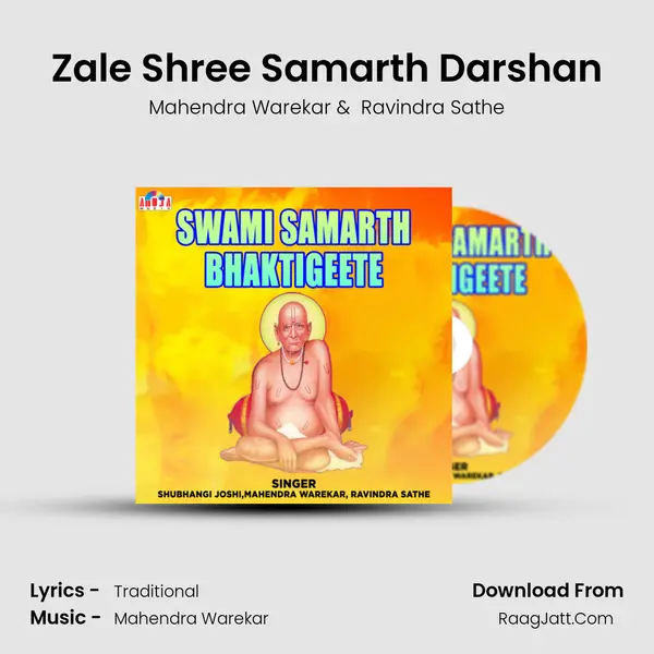 Zale Shree Samarth Darshan MP3 Song by Mahendra Warekar Cover