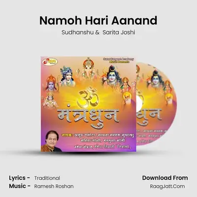 Namoh Hari Aanand mp3 song