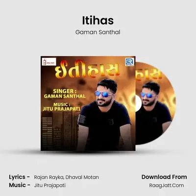Itihas - Gaman Santhal