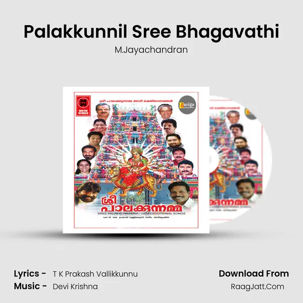 Palakkunnil Sree Bhagavathi mp3 song