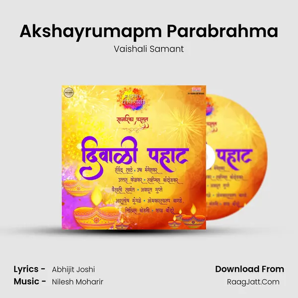 Akshayrumapm Parabrahma MP3 Song by Vaishali Samant Cover