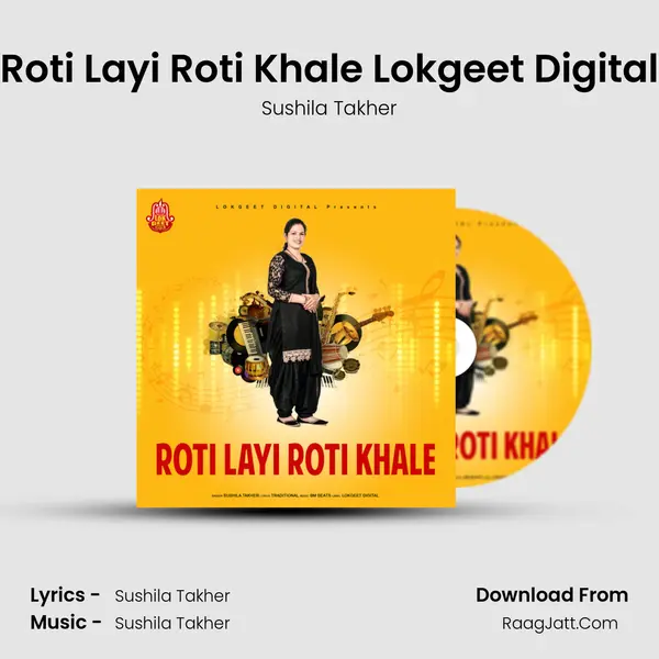 Roti Layi Roti Khale Lokgeet Digital - Sushila Takher