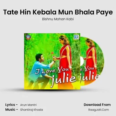 Tate Hin Kebala Mun Bhala Paye MP3 Song by Bishnu Mohan Kabi Cover
